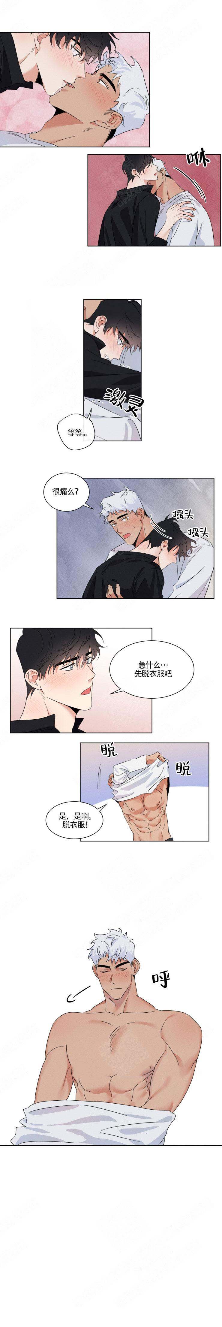 《献身救援》漫画最新章节第3话免费下拉式在线观看章节第【4】张图片