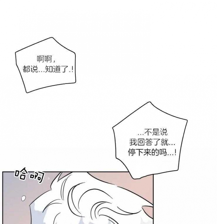 《献身救援》漫画最新章节第38话免费下拉式在线观看章节第【20】张图片