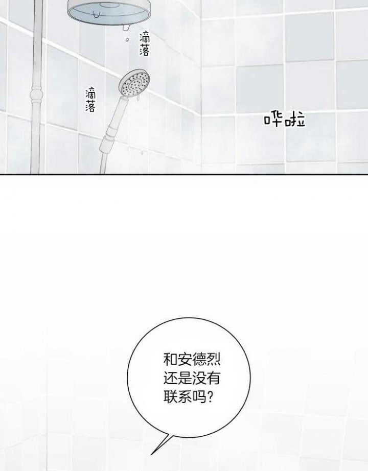 《献身救援》漫画最新章节第38话免费下拉式在线观看章节第【11】张图片