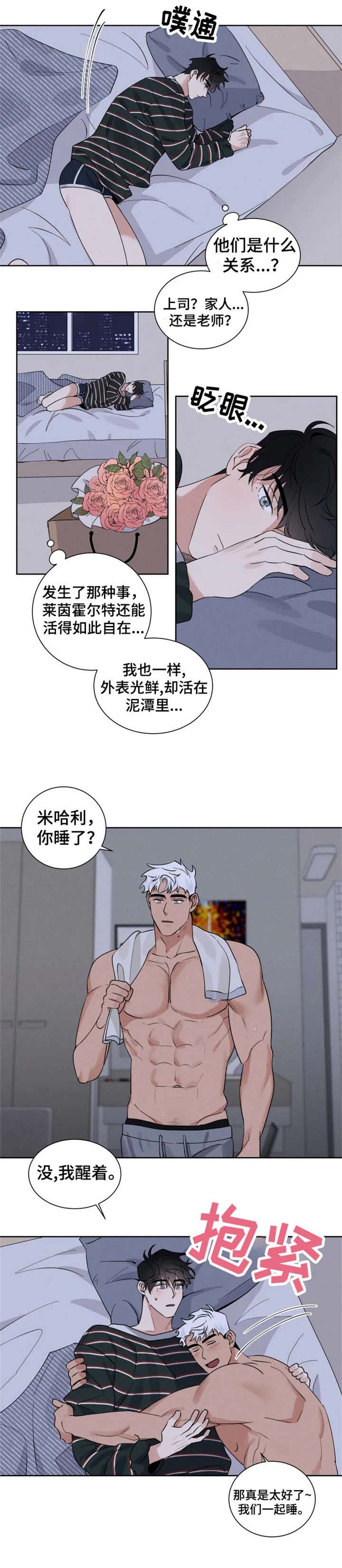 《献身救援》漫画最新章节第20话免费下拉式在线观看章节第【5】张图片