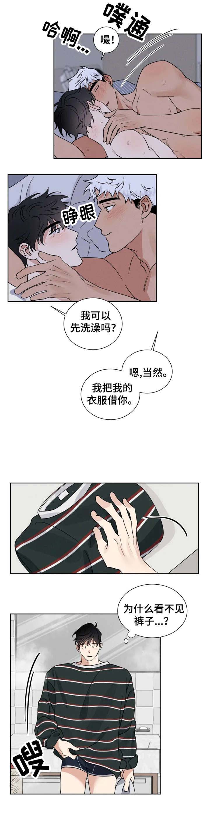 《献身救援》漫画最新章节第18话免费下拉式在线观看章节第【5】张图片