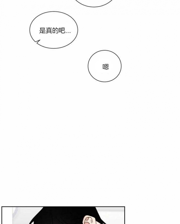 《献身救援》漫画最新章节第36话免费下拉式在线观看章节第【5】张图片