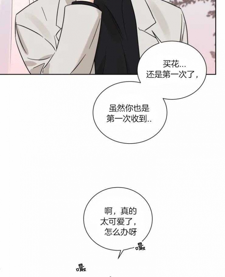 《献身救援》漫画最新章节第37话免费下拉式在线观看章节第【20】张图片