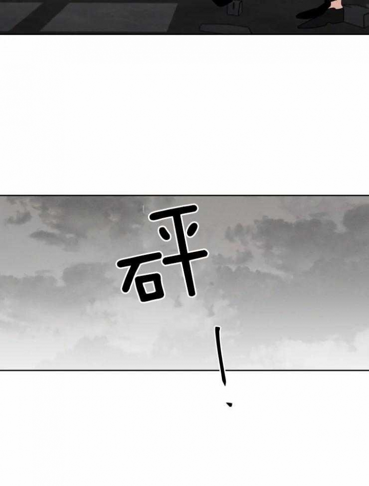 《献身救援》漫画最新章节第33话免费下拉式在线观看章节第【9】张图片