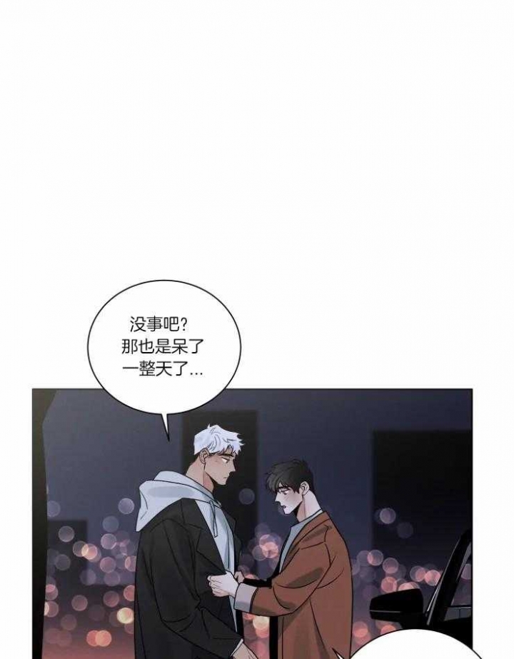 《献身救援》漫画最新章节第31话免费下拉式在线观看章节第【1】张图片