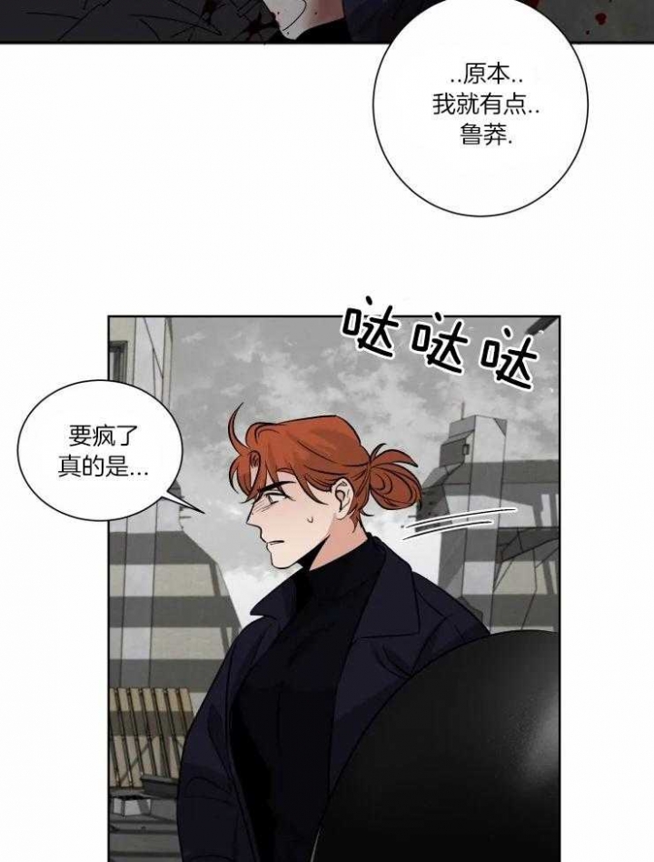 《献身救援》漫画最新章节第34话免费下拉式在线观看章节第【30】张图片