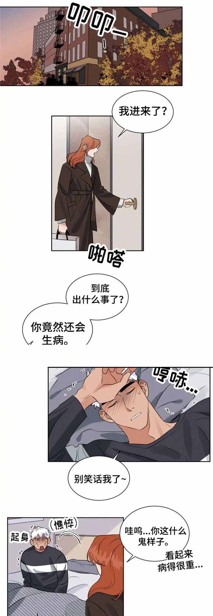 《献身救援》漫画最新章节第24话免费下拉式在线观看章节第【5】张图片