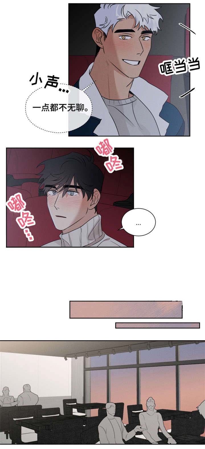 《献身救援》漫画最新章节第17话免费下拉式在线观看章节第【3】张图片