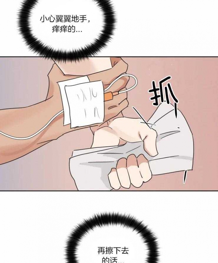 《献身救援》漫画最新章节第36话免费下拉式在线观看章节第【23】张图片