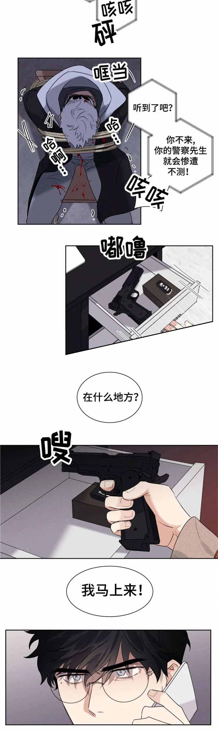 《献身救援》漫画最新章节第26话免费下拉式在线观看章节第【6】张图片