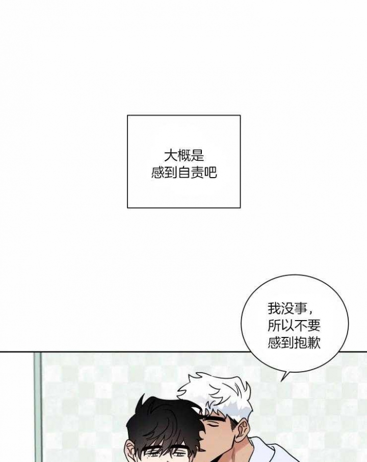 《献身救援》漫画最新章节第37话免费下拉式在线观看章节第【10】张图片