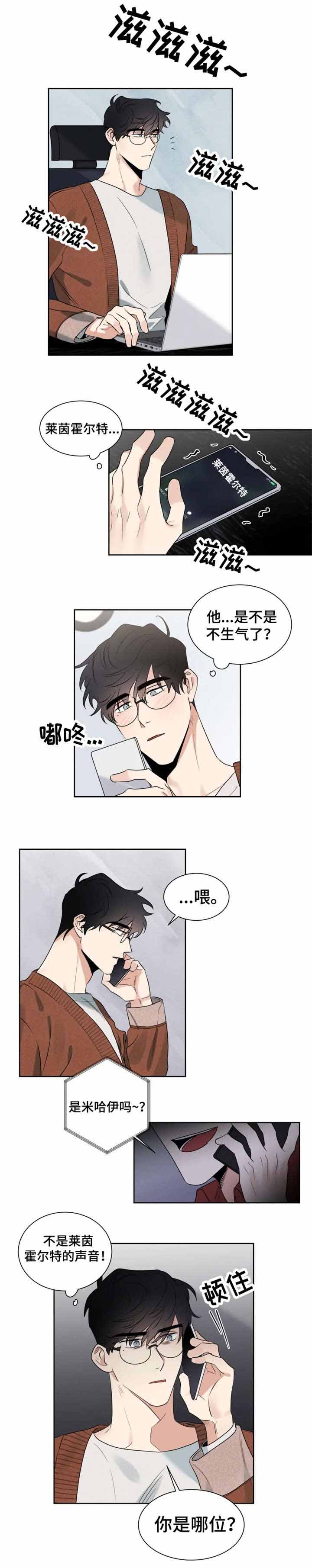 《献身救援》漫画最新章节第26话免费下拉式在线观看章节第【2】张图片