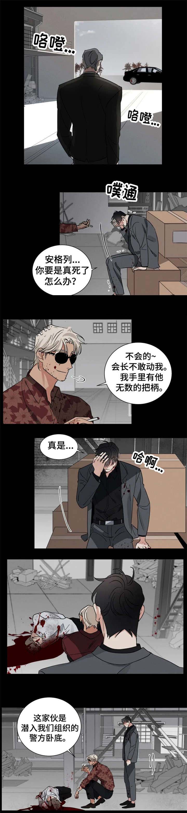 《献身救援》漫画最新章节第20话免费下拉式在线观看章节第【2】张图片