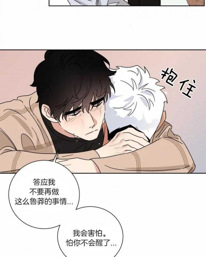 《献身救援》漫画最新章节第36话免费下拉式在线观看章节第【3】张图片