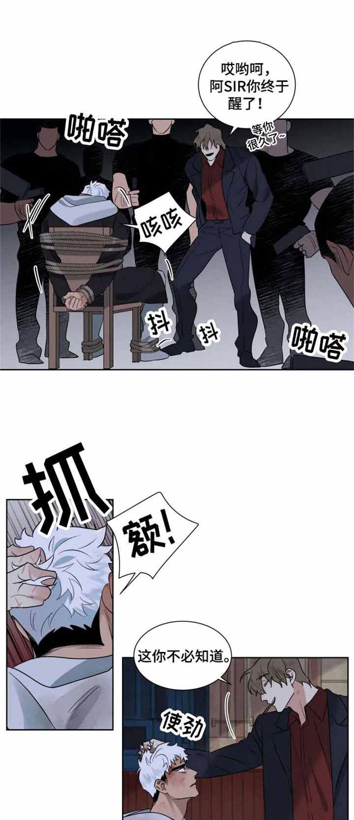 《献身救援》漫画最新章节第25话免费下拉式在线观看章节第【5】张图片