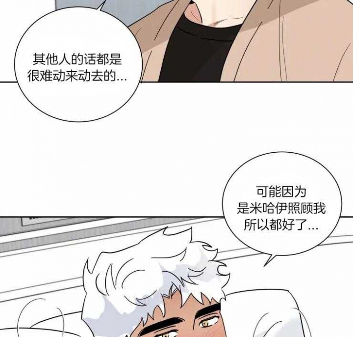 《献身救援》漫画最新章节第36话免费下拉式在线观看章节第【32】张图片