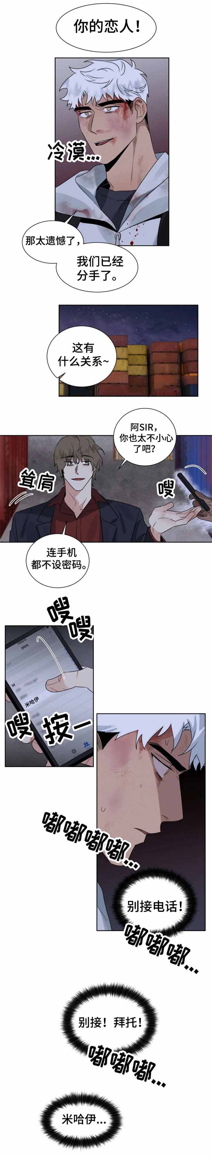 《献身救援》漫画最新章节第26话免费下拉式在线观看章节第【1】张图片