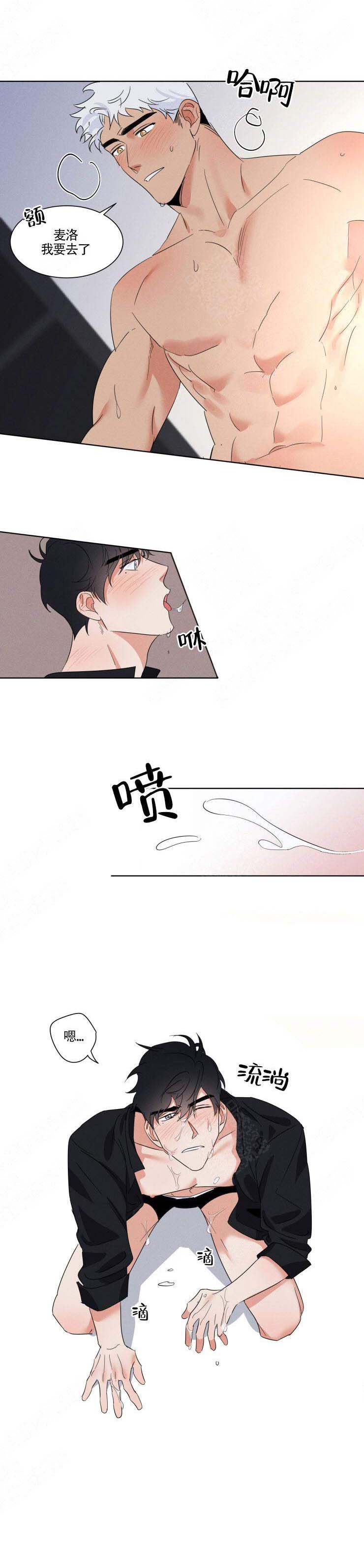 《献身救援》漫画最新章节第3话免费下拉式在线观看章节第【5】张图片