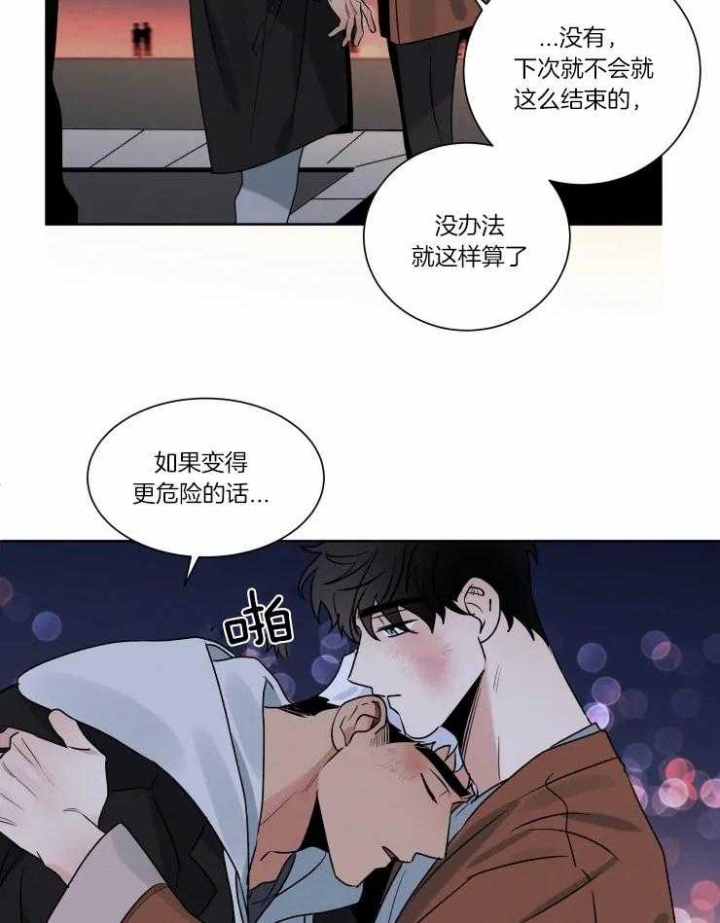 《献身救援》漫画最新章节第31话免费下拉式在线观看章节第【2】张图片