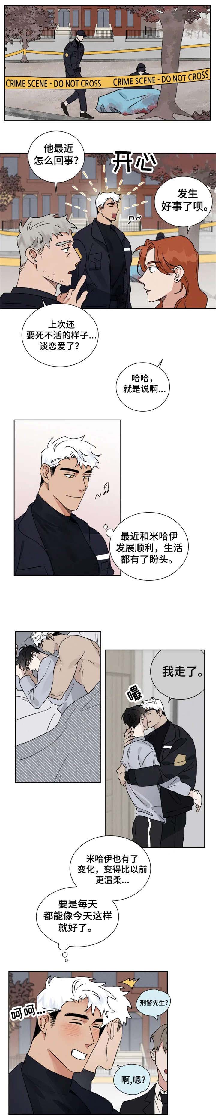 《献身救援》漫画最新章节第21话免费下拉式在线观看章节第【3】张图片