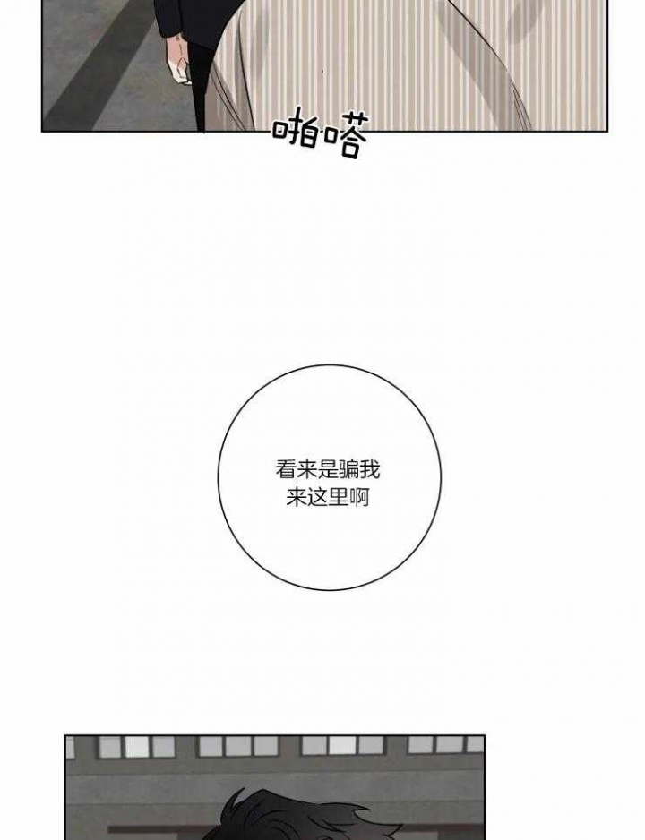 《献身救援》漫画最新章节第32话免费下拉式在线观看章节第【10】张图片