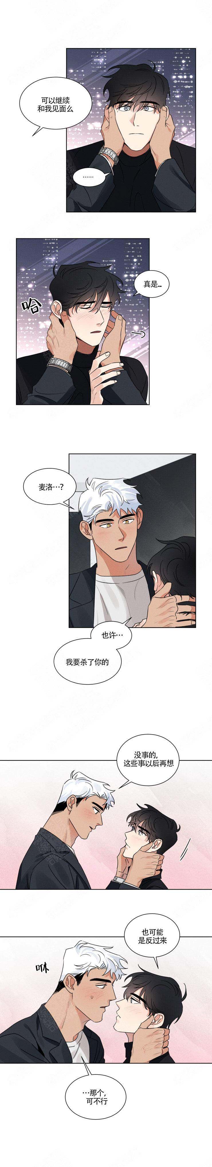 《献身救援》漫画最新章节第14话免费下拉式在线观看章节第【3】张图片