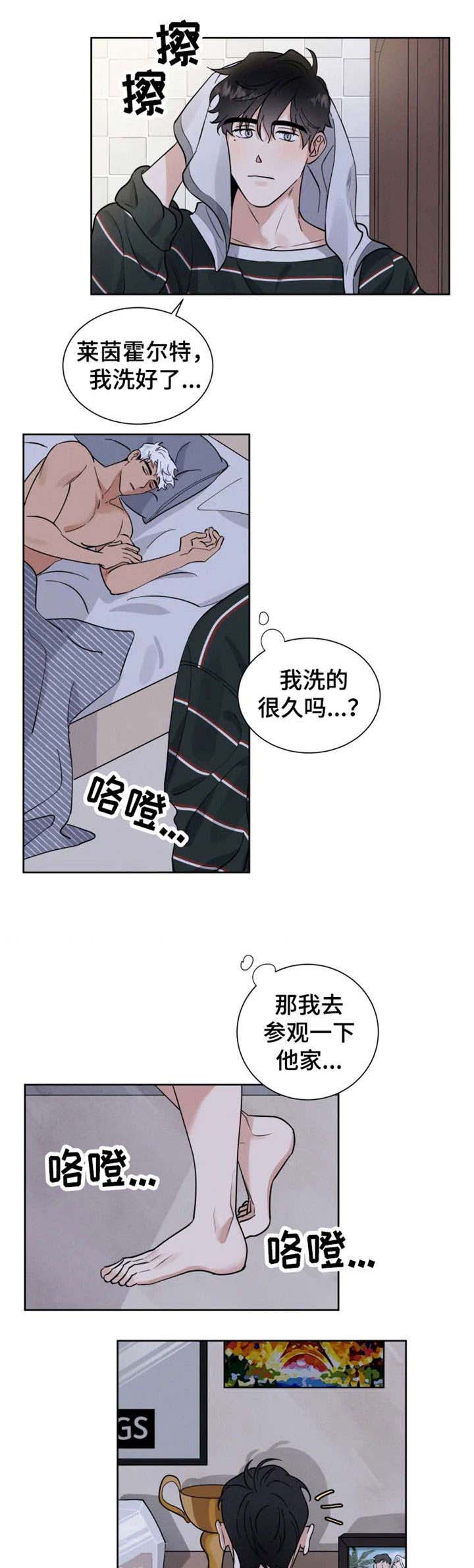 《献身救援》漫画最新章节第18话免费下拉式在线观看章节第【6】张图片