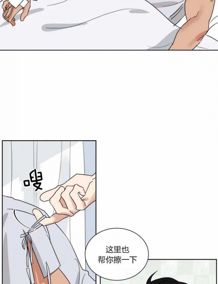 《献身救援》漫画最新章节第36话免费下拉式在线观看章节第【16】张图片