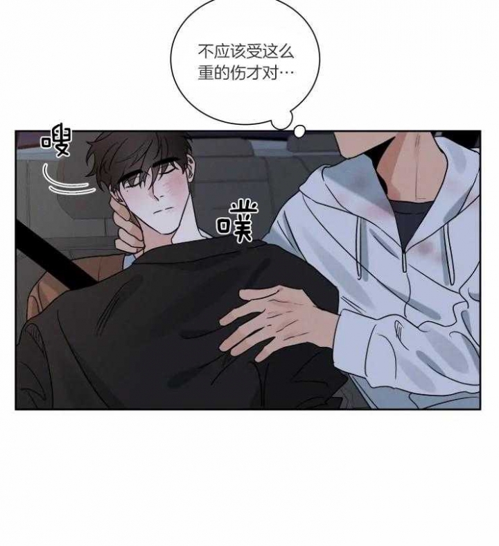 《献身救援》漫画最新章节第29话免费下拉式在线观看章节第【13】张图片