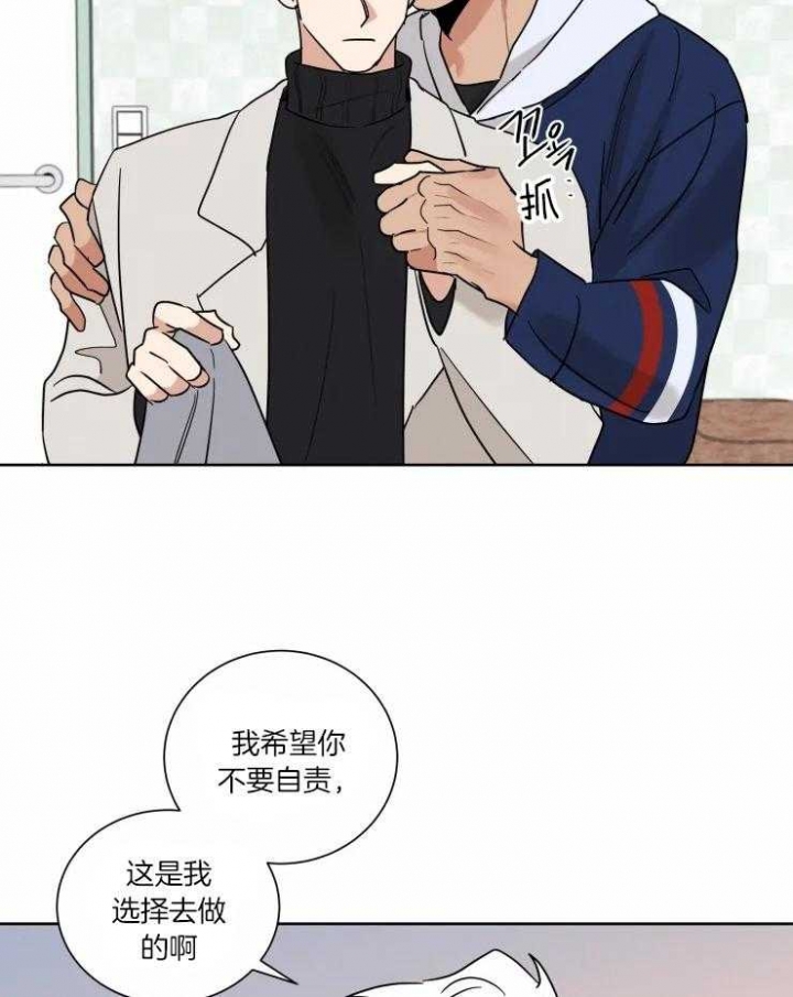 《献身救援》漫画最新章节第37话免费下拉式在线观看章节第【11】张图片