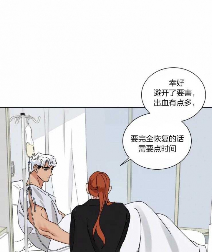 《献身救援》漫画最新章节第35话免费下拉式在线观看章节第【17】张图片