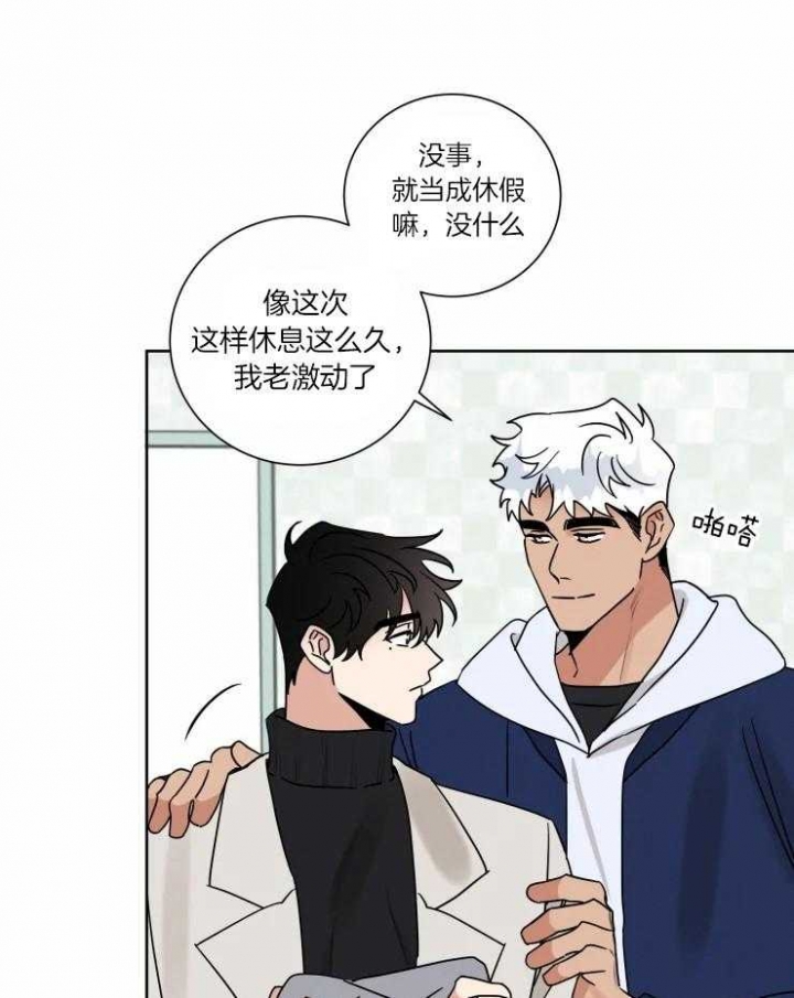 《献身救援》漫画最新章节第37话免费下拉式在线观看章节第【8】张图片