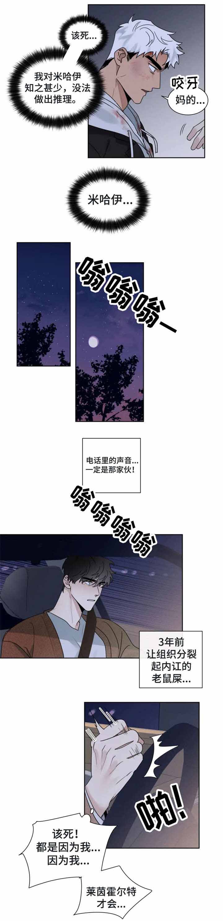 《献身救援》漫画最新章节第27话免费下拉式在线观看章节第【1】张图片