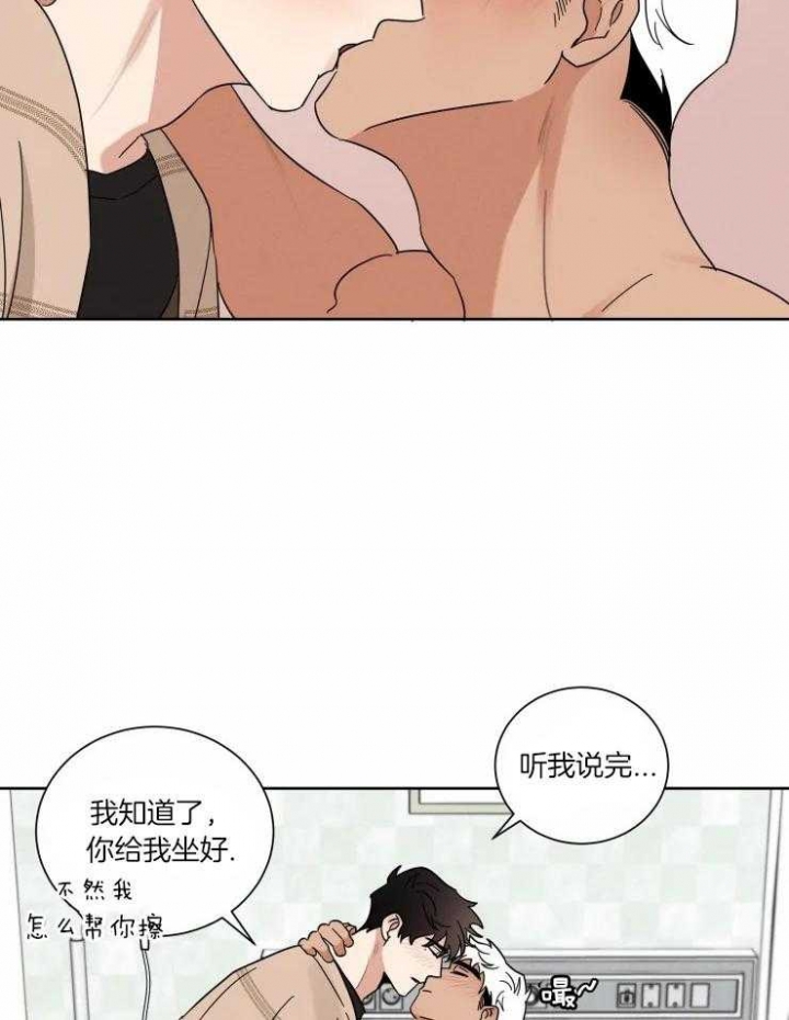 《献身救援》漫画最新章节第36话免费下拉式在线观看章节第【29】张图片