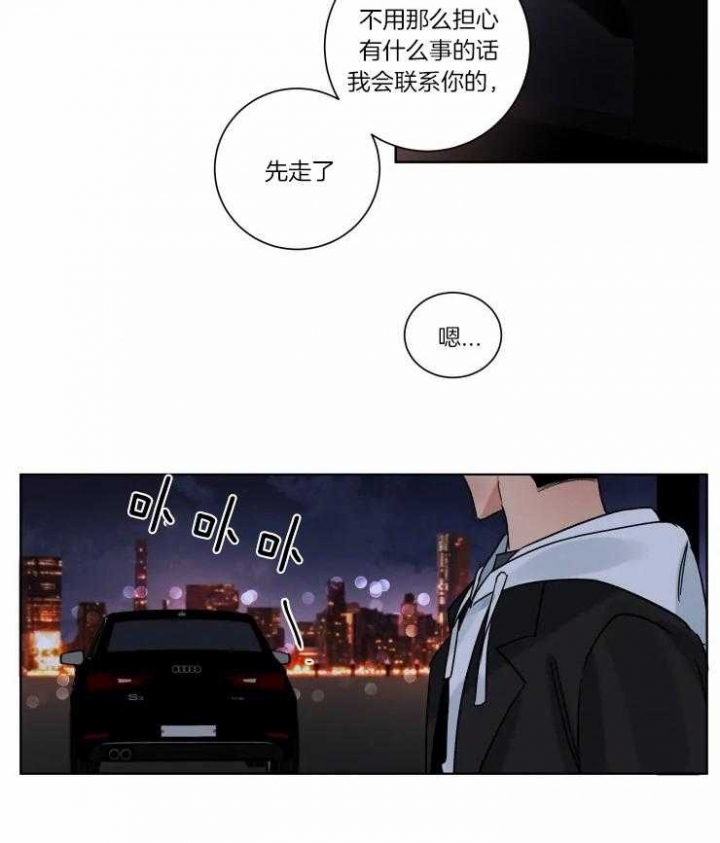 《献身救援》漫画最新章节第31话免费下拉式在线观看章节第【7】张图片