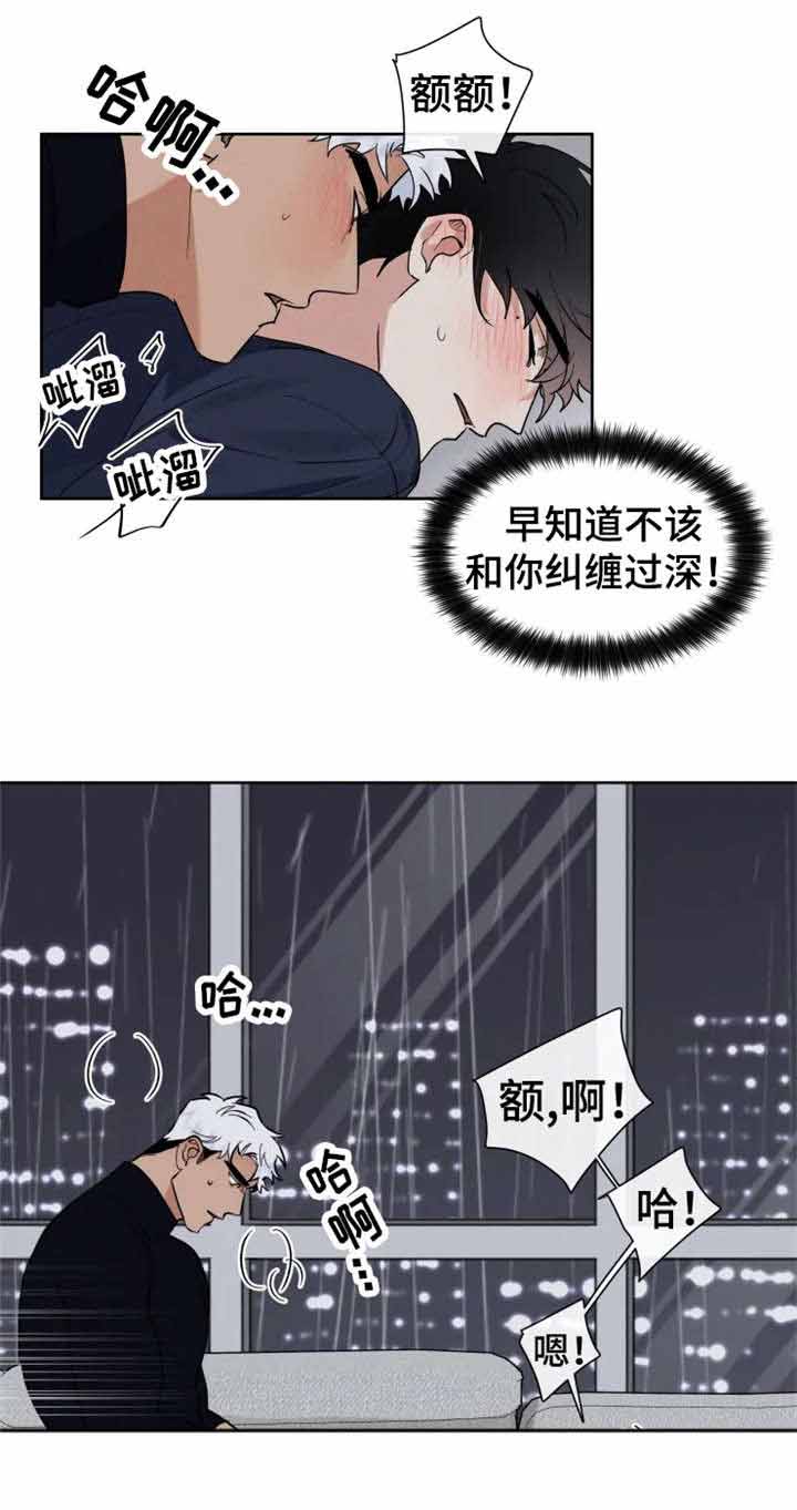 《献身救援》漫画最新章节第24话免费下拉式在线观看章节第【1】张图片