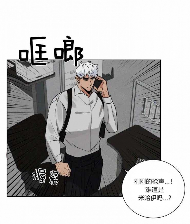 《献身救援》漫画最新章节第32话免费下拉式在线观看章节第【23】张图片