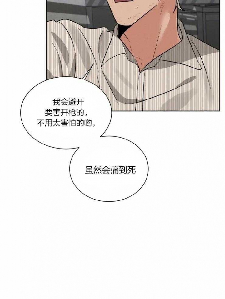 《献身救援》漫画最新章节第34话免费下拉式在线观看章节第【6】张图片