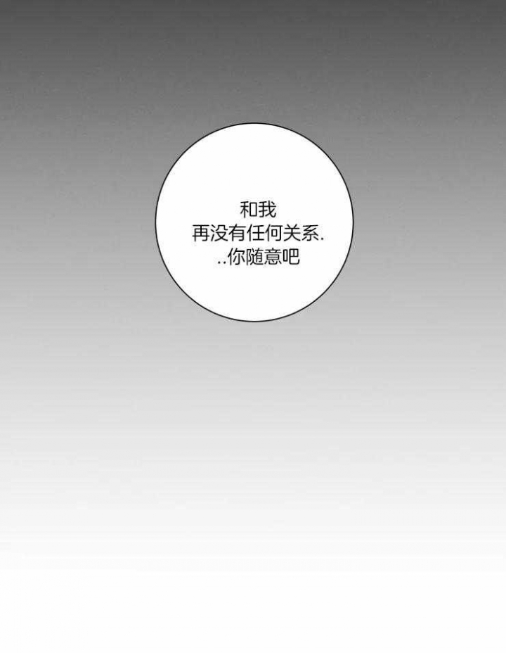 《献身救援》漫画最新章节第39话免费下拉式在线观看章节第【14】张图片