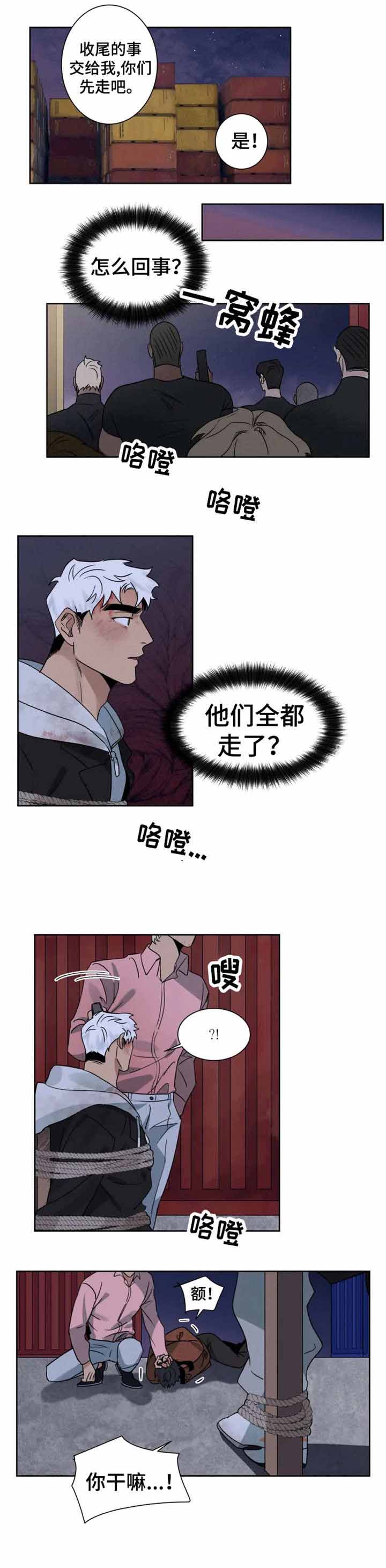 《献身救援》漫画最新章节第28话免费下拉式在线观看章节第【1】张图片