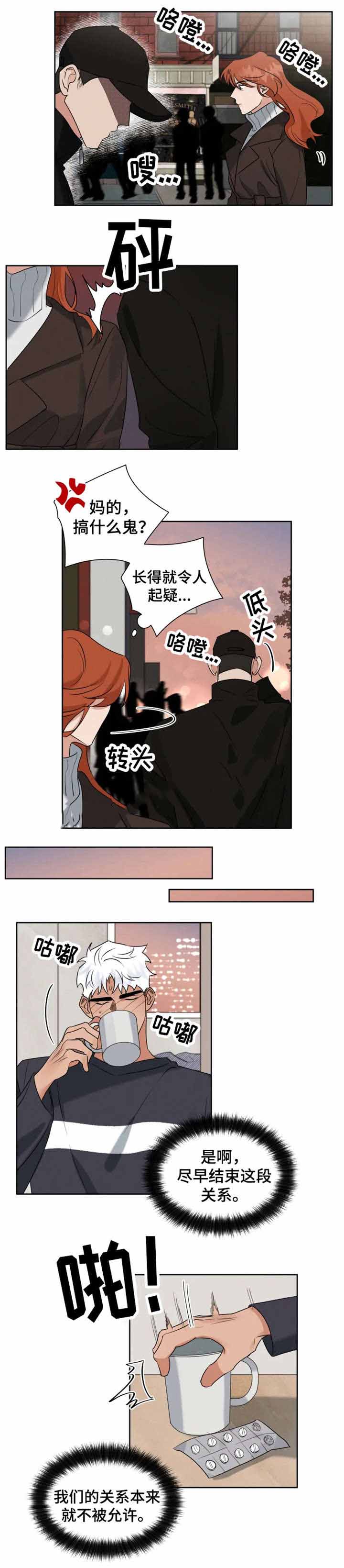 《献身救援》漫画最新章节第24话免费下拉式在线观看章节第【8】张图片