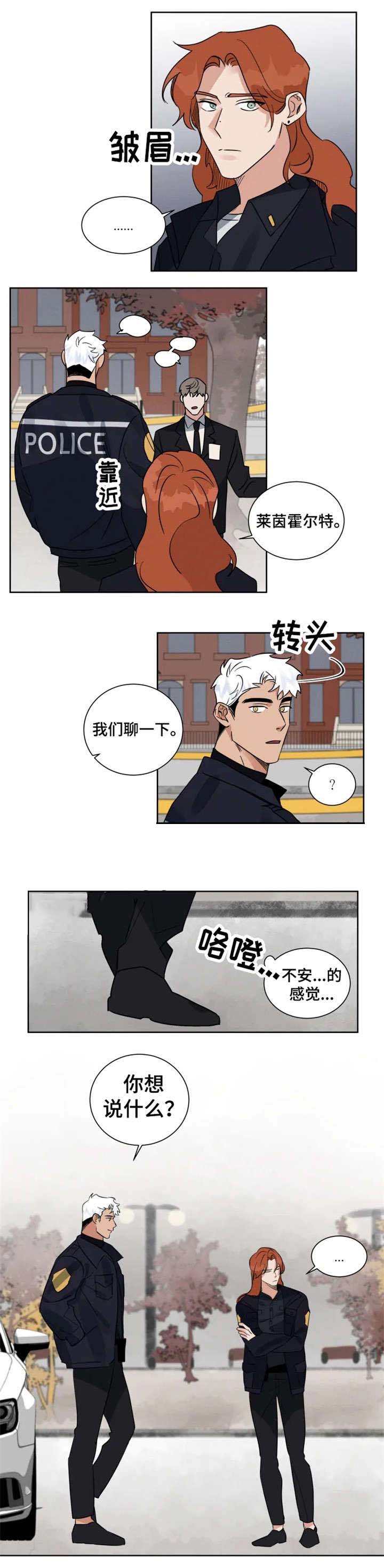 《献身救援》漫画最新章节第21话免费下拉式在线观看章节第【4】张图片