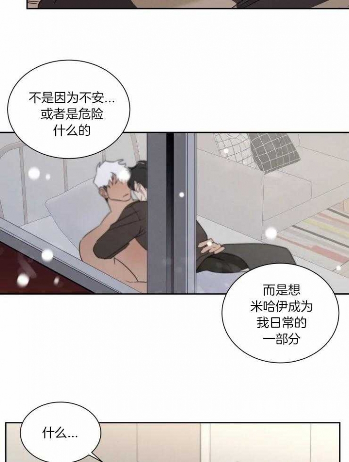 《献身救援》漫画最新章节第40话免费下拉式在线观看章节第【14】张图片