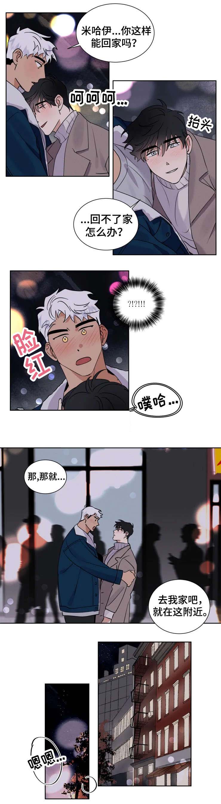 《献身救援》漫画最新章节第18话免费下拉式在线观看章节第【2】张图片