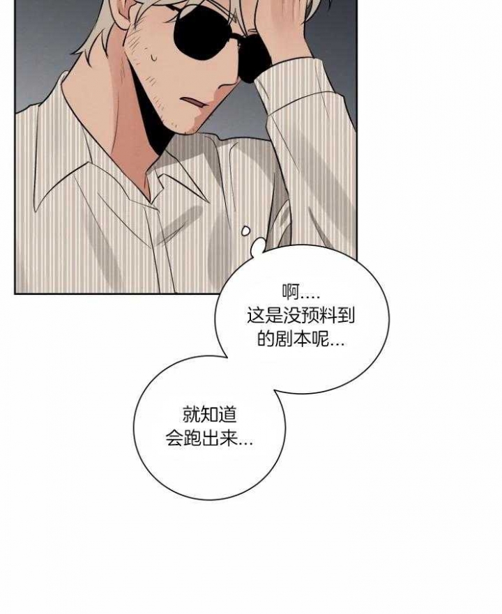 《献身救援》漫画最新章节第34话免费下拉式在线观看章节第【23】张图片