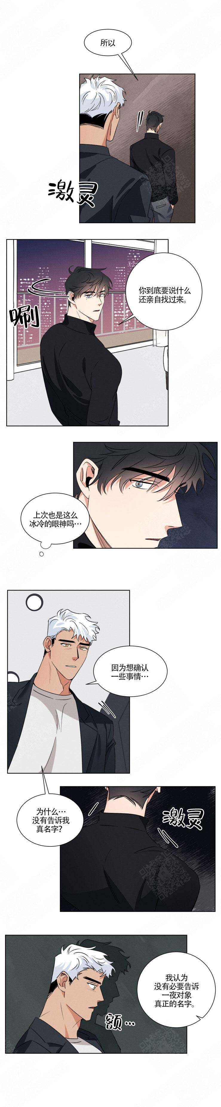 《献身救援》漫画最新章节第10话免费下拉式在线观看章节第【3】张图片