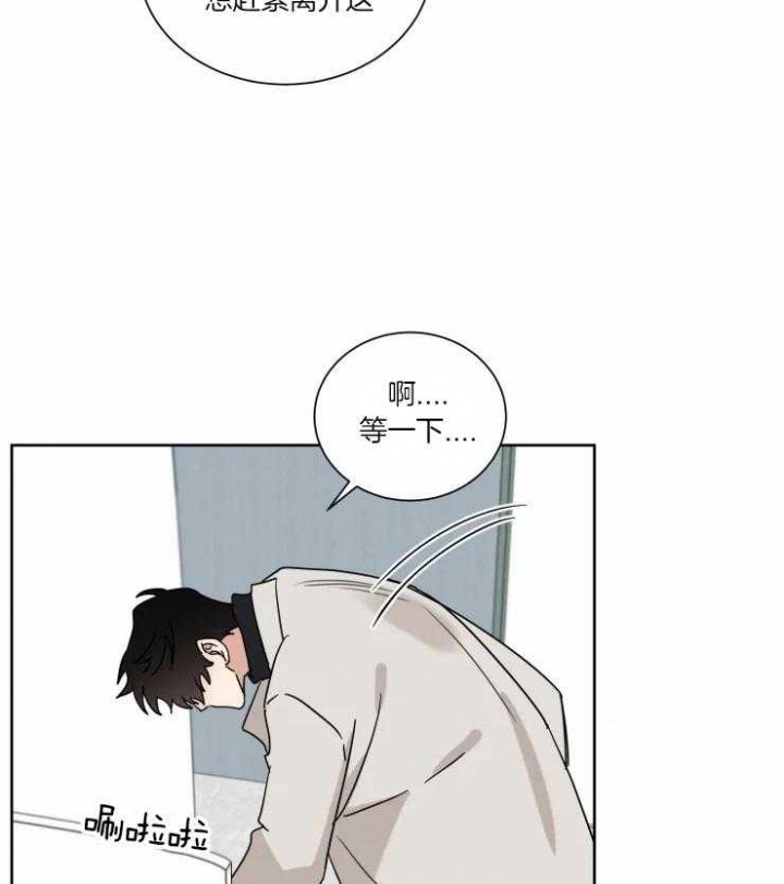 《献身救援》漫画最新章节第37话免费下拉式在线观看章节第【15】张图片