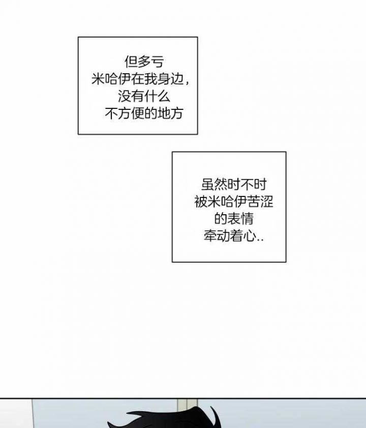 《献身救援》漫画最新章节第37话免费下拉式在线观看章节第【6】张图片