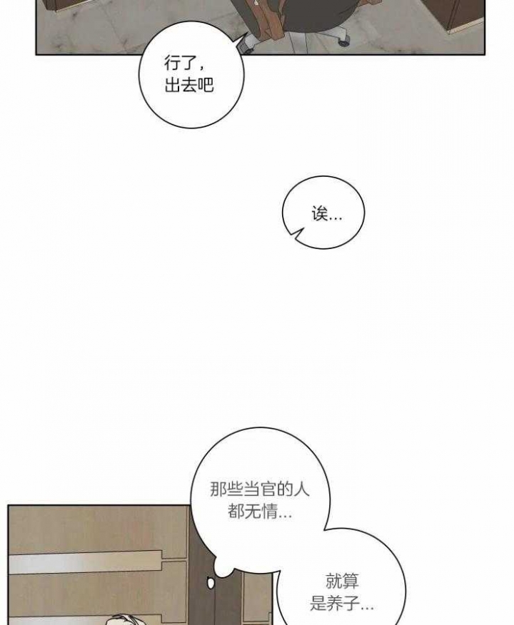 《献身救援》漫画最新章节第31话免费下拉式在线观看章节第【17】张图片