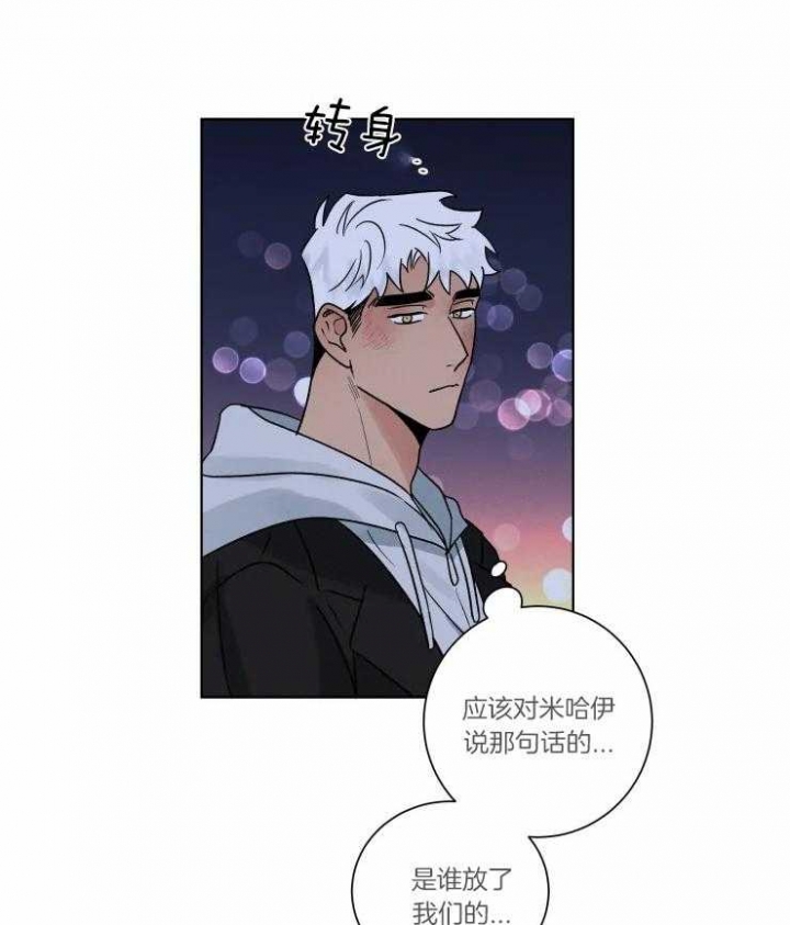 《献身救援》漫画最新章节第31话免费下拉式在线观看章节第【8】张图片